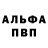Альфа ПВП кристаллы aytacc suleymanzade
