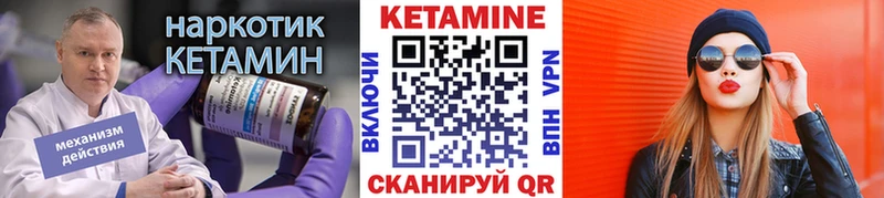 где найти   Болотное  КЕТАМИН ketamine 