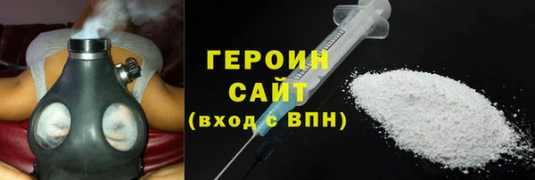 героин Белокуриха