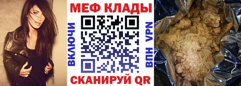 Мефедрон mephedrone  блэк спрут вход  Болотное 